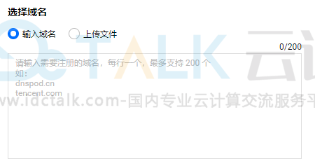 批量域名修改DNS服务器