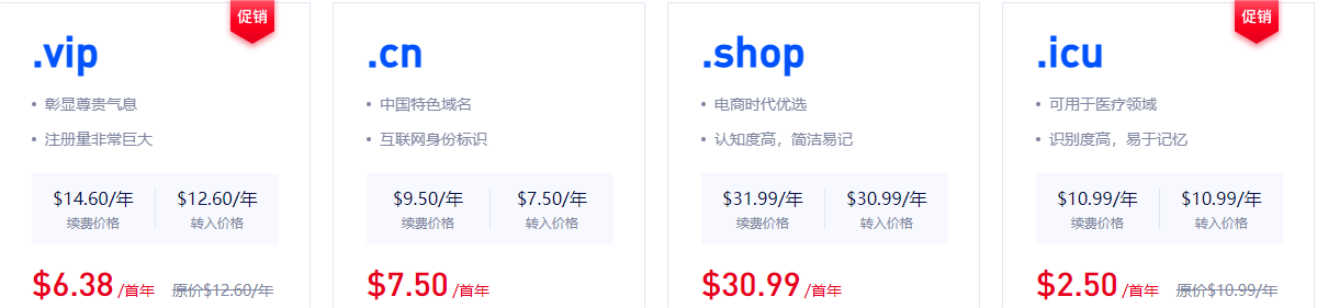 Gname域名注册价格