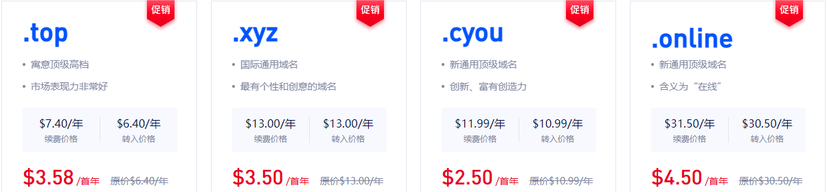 Gname域名注册价格