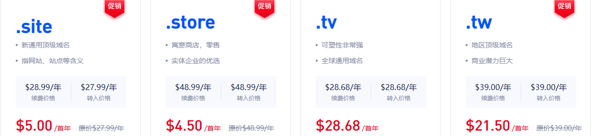 Gname域名注册价格
