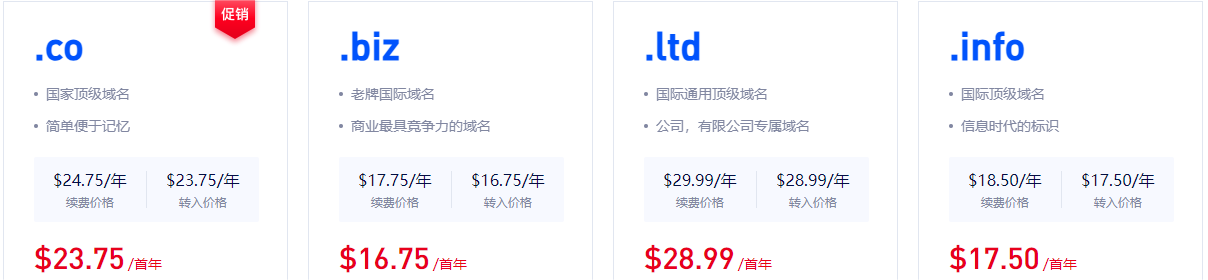 Gname域名注册价格