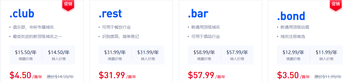 Gname域名注册价格