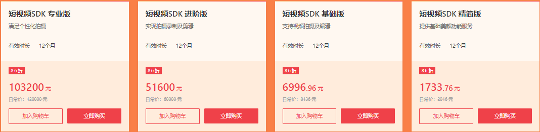 七牛云年终钜惠 新客秒杀0.19元起