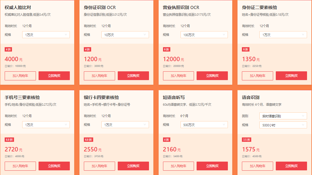 七牛云年终钜惠 新客秒杀0.19元起