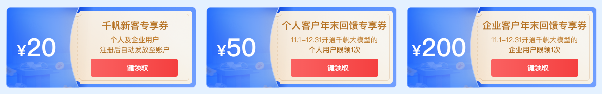 百度智能云年末回馈