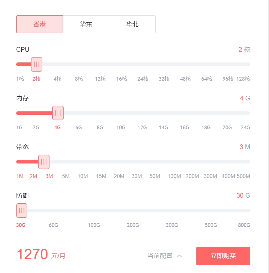 亿速云高防云服务器方案