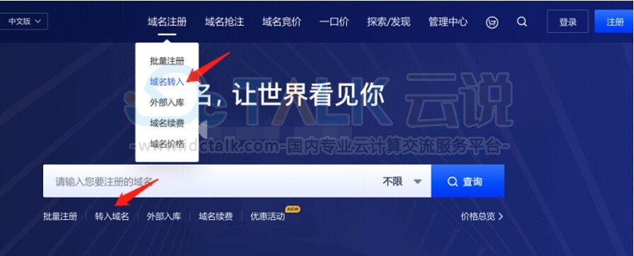 批量转入页面