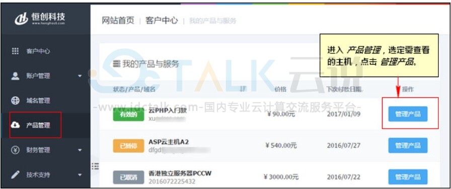 会员中心