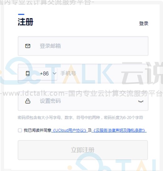 填写账号信息