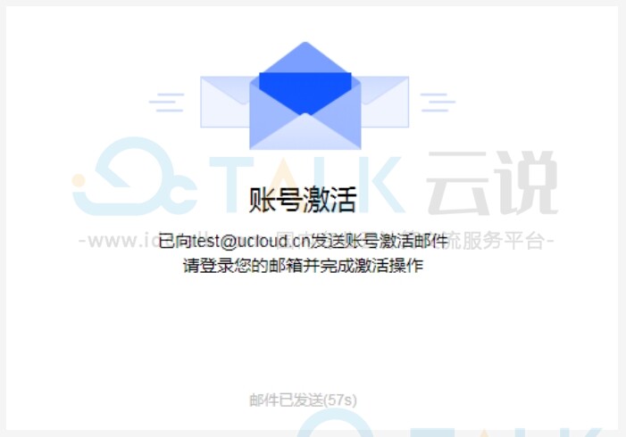 注册邮箱