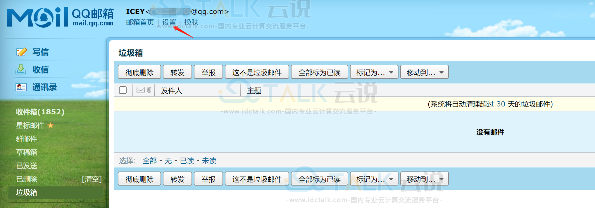 Gname无法受到验证码