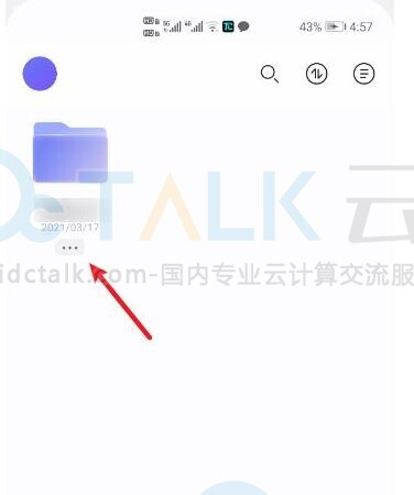 阿里云盘怎么修改文件名？阿里云盘修改文件名教程