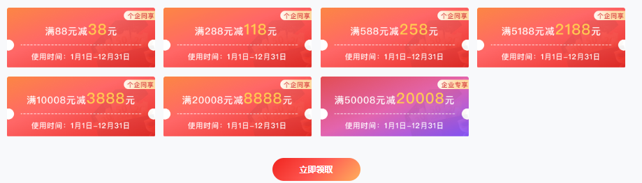 天翼云新客特惠