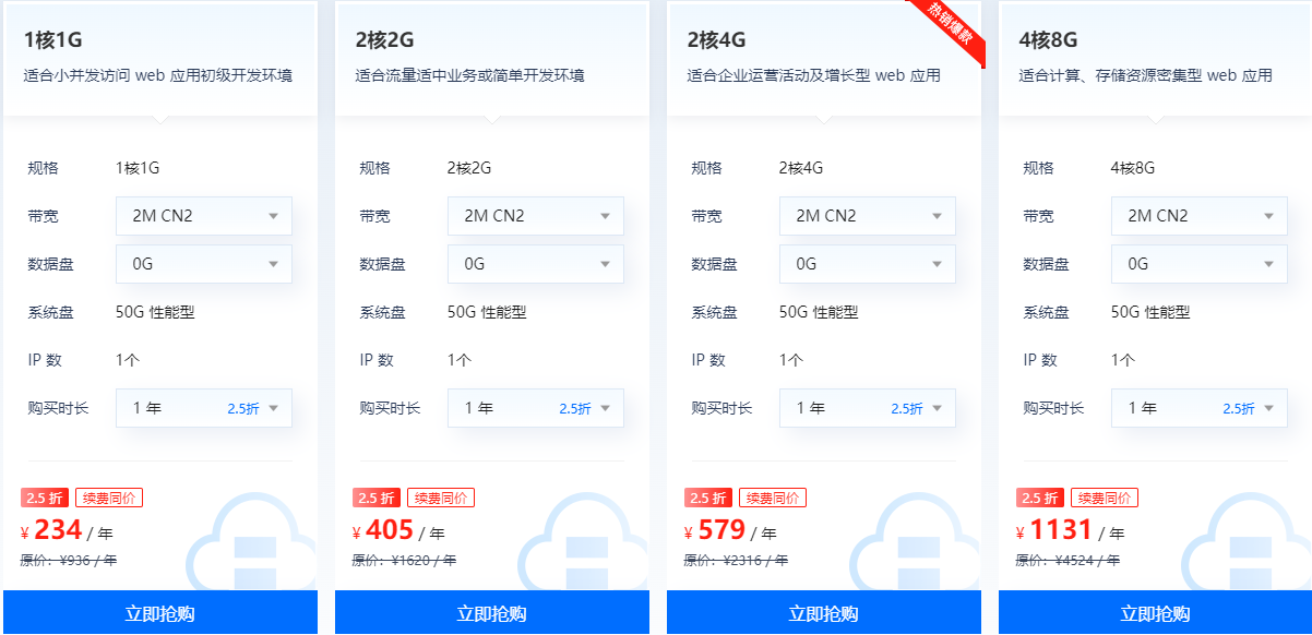 恒创科技日本云服务器价格