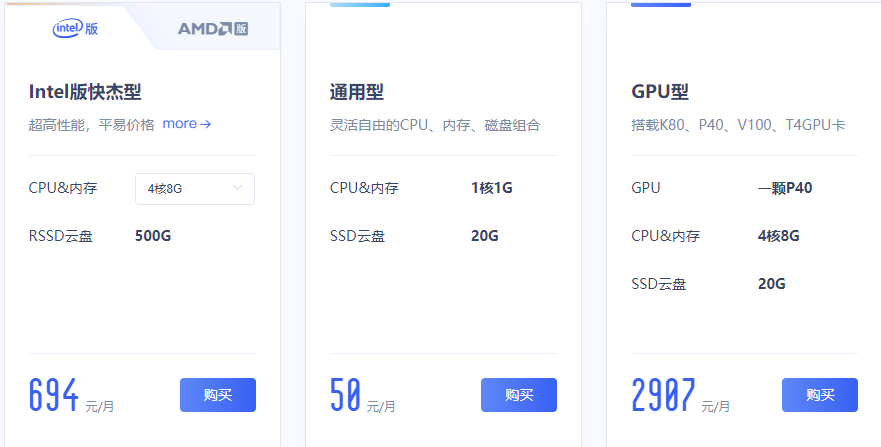UCloud云主机价格