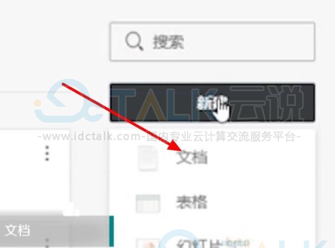 编辑石墨文档