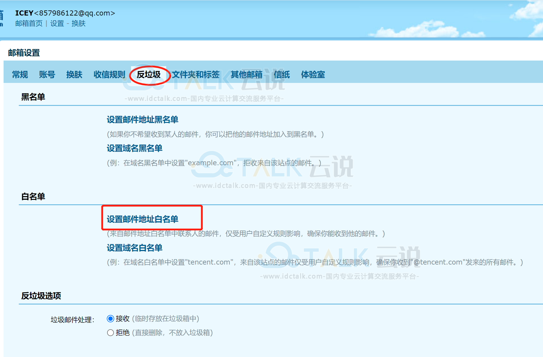 Gname无法受到验证码