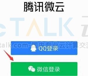 腾讯微云如何加快下载速度？