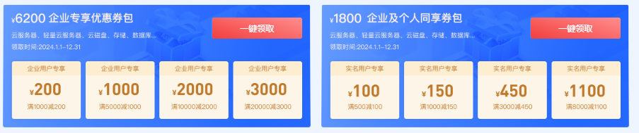 百度智能云新年钜惠