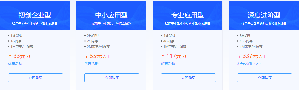 硅云服务器价格
