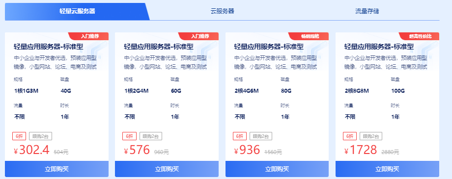 百度智能云新年钜惠