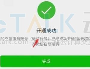 腾讯微云加快下载速度