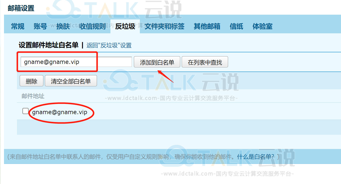 Gname无法受到验证码