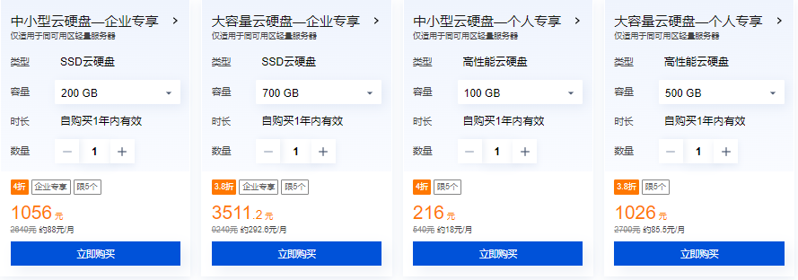 腾讯云轻量云限时钜惠