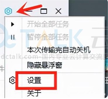 百度网盘下载慢