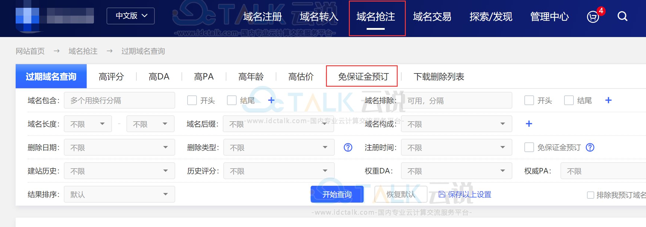 Gname免保证金预订域名介绍