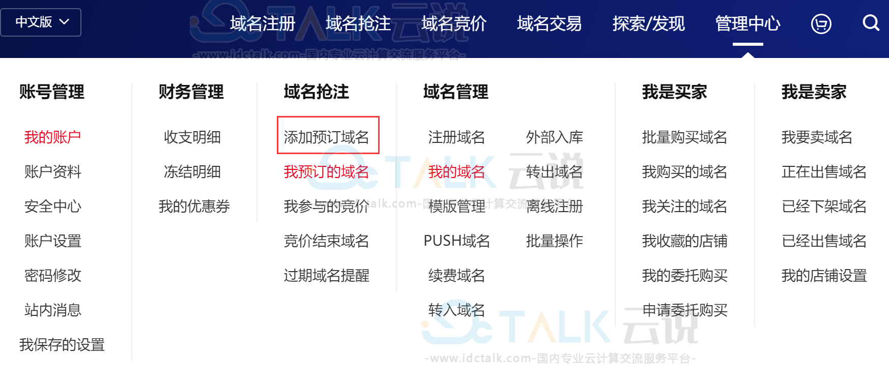 Gname免保证金预订域名介绍