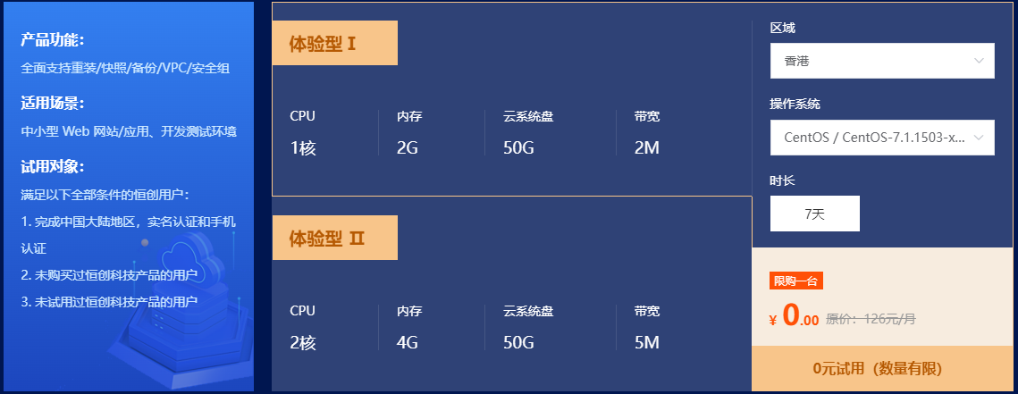香港云服务器