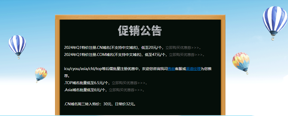 西部数码1月域名特惠 .CN域名低至20元一个