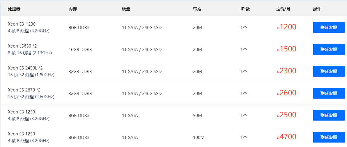 恒创科技韩国服务器