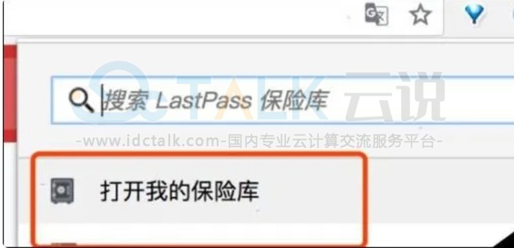 LastPass导出