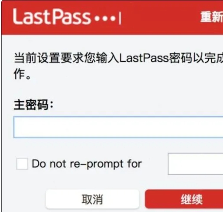 LastPass导出