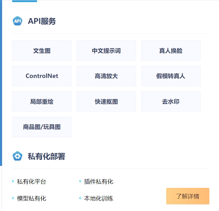 AI绘画