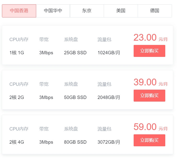 亿速云轻量应用服务器方案