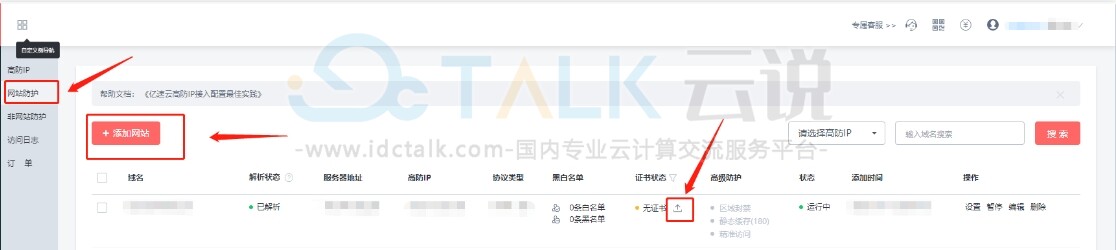 上传图标