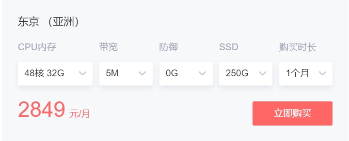 亚洲机房方案