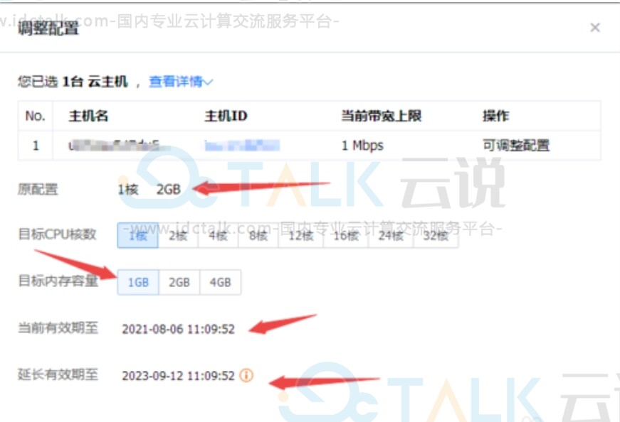 云主机设置
