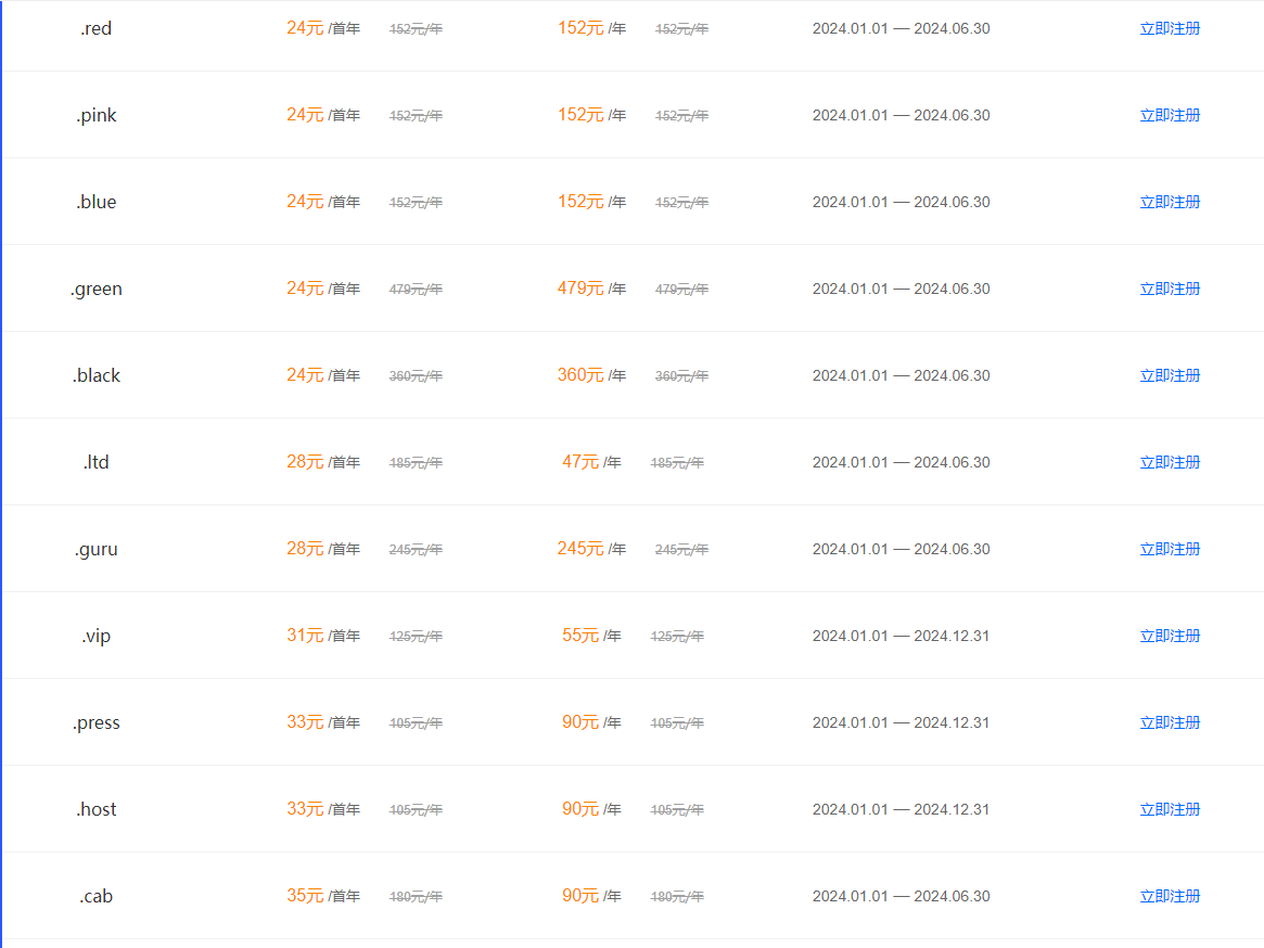 时代互联二月特惠