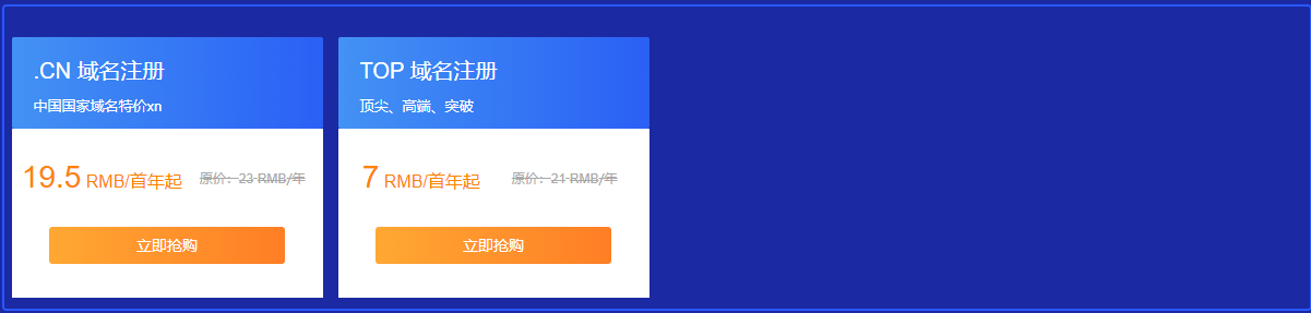 时代互联二月特惠