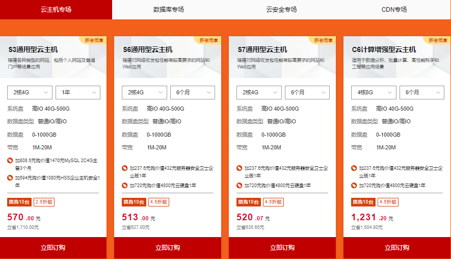 天翼云