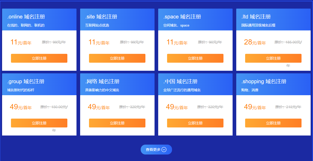 时代互联二月特惠