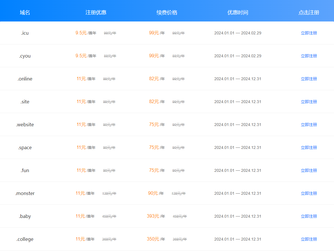 时代互联二月特惠