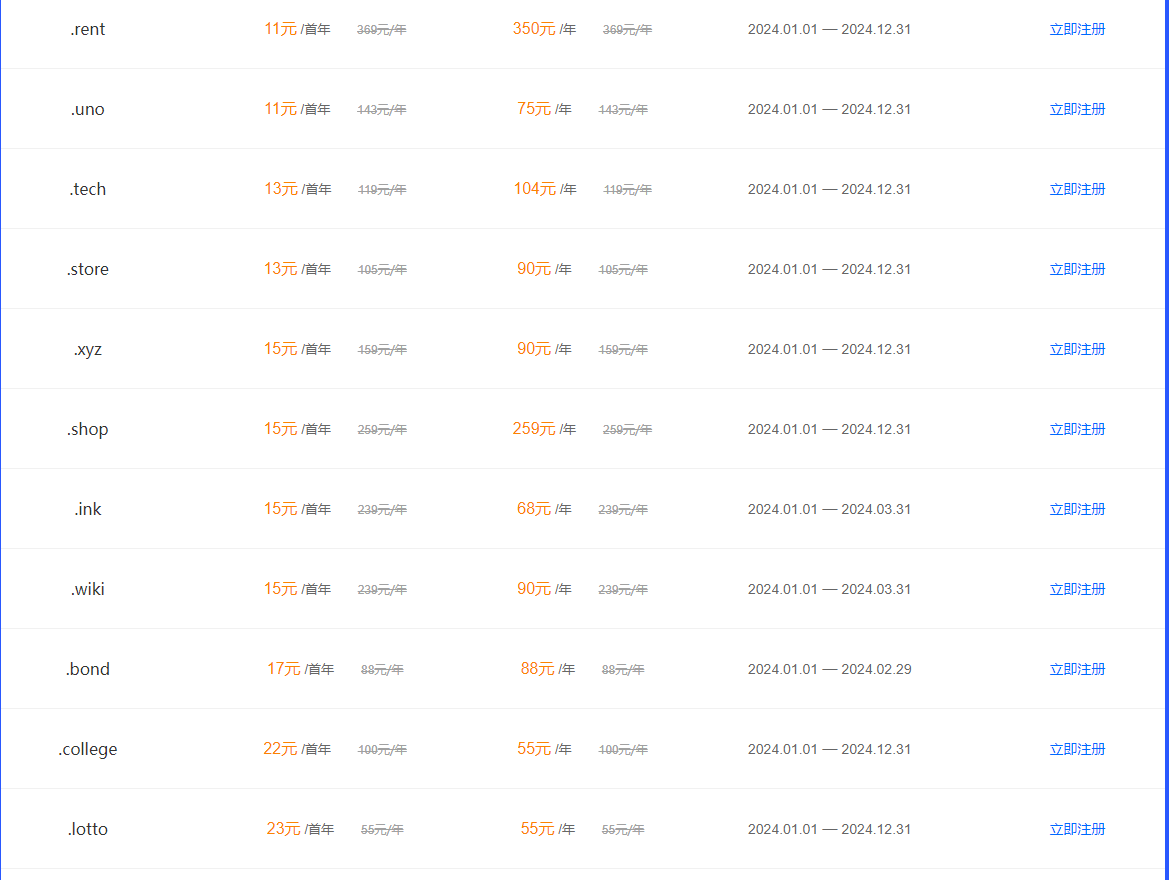 时代互联二月特惠