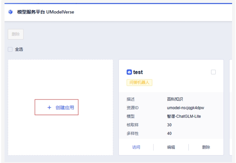 UCloud控制台