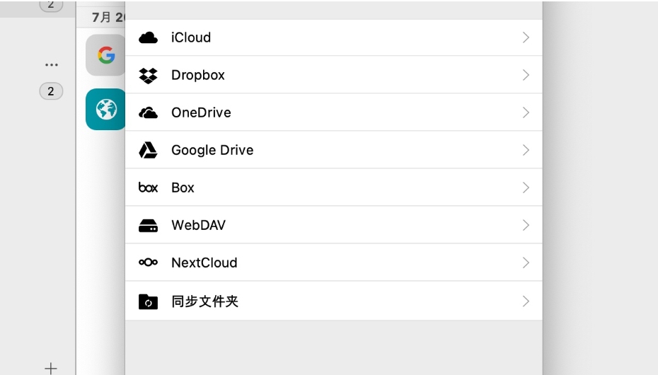 Enpass使用网盘同步密码