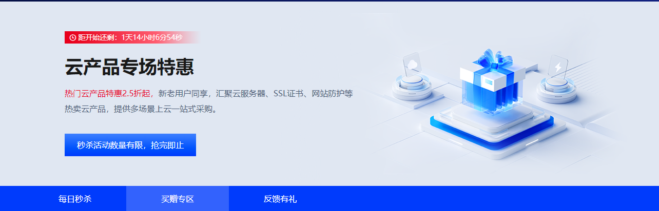 Gname云产品专场特惠 1核2G云服务器仅$11.00 /月